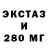ЭКСТАЗИ Дубай breyo chiona