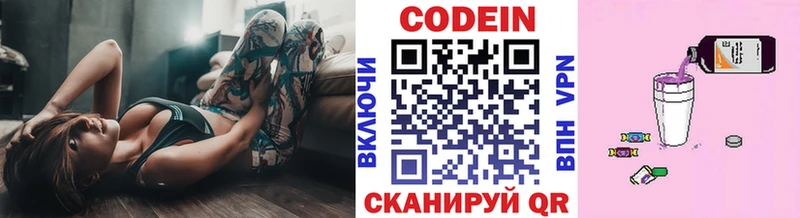 Кодеин Purple Drank  Купить закладки  Бодайбо 
