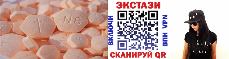 Купить  Бодайбо  Ecstasy XTC 