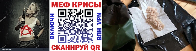 Купить где  Бодайбо  Меф мяу мяу 