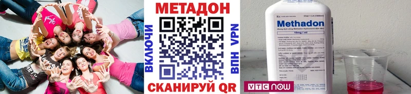 Метадон VHQ  Купить где  Бодайбо 